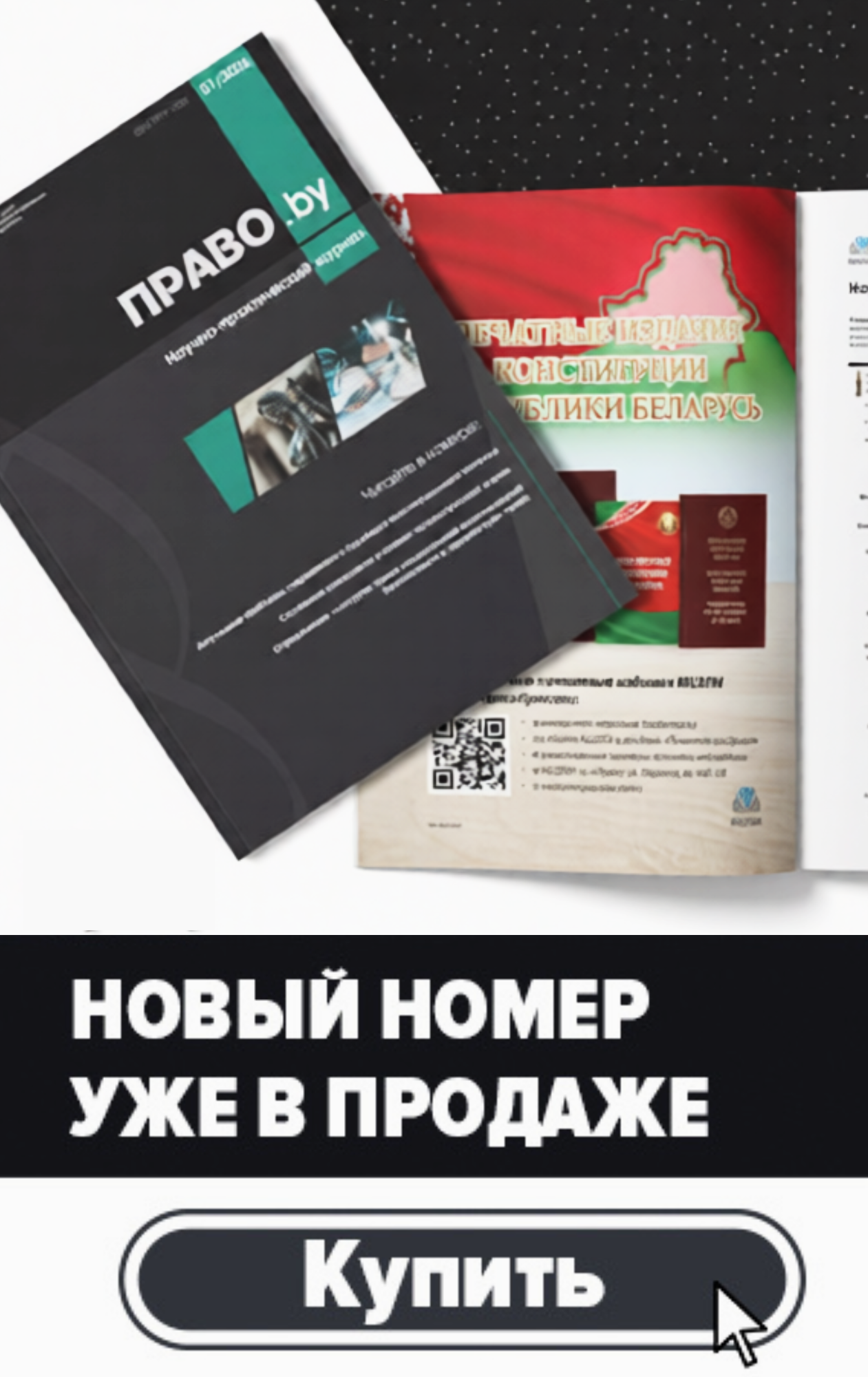 Верхний баннер