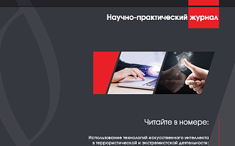 Вышел в свет новый номер научно-практического журнала «Право.by» № 4 [90] 2024