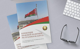Приглашаем к опубликованию в журнале «Право.by»!