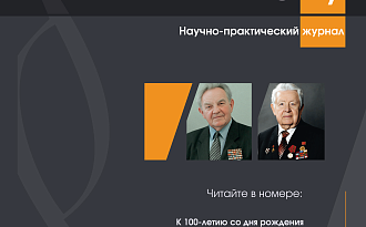 Готовится к выходу новый номер научно-практического журнала «Право.by»! (№3 [95] 2025)
